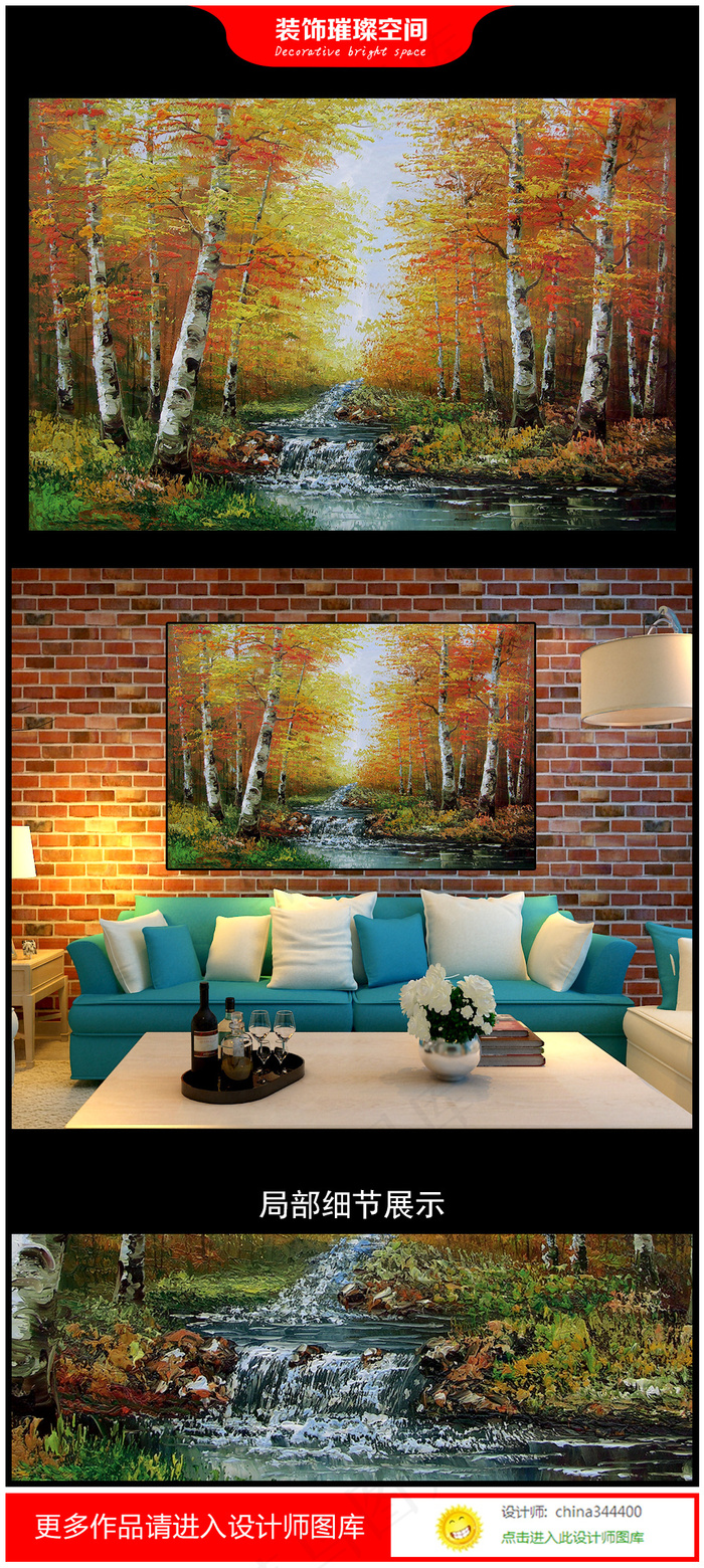 高清手绘风景油画背景墙