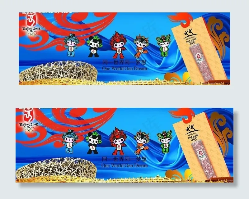 奥运体育背景图片psd模版下载