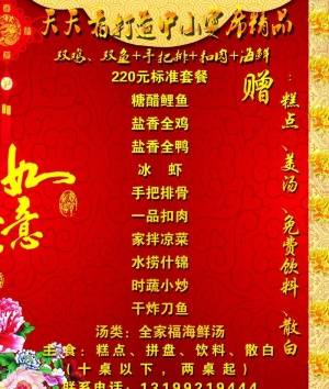 菜谱图片