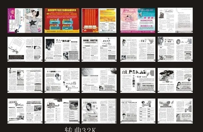 医疗杂志图片(262X187)cdr矢量模版下载