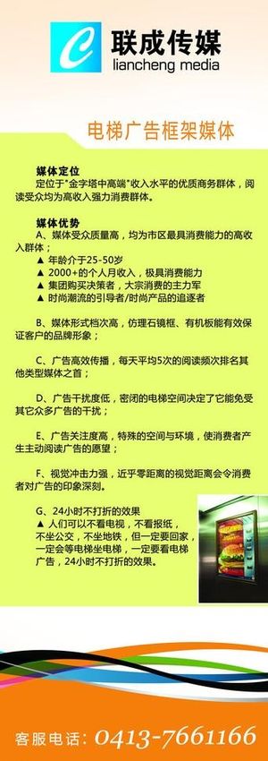 房产网易拉宝图片