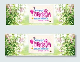 淘宝女装新品促销海报天猫首页轮播图