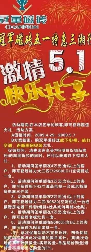 激情51 快乐共享图片cdr矢量模版下载