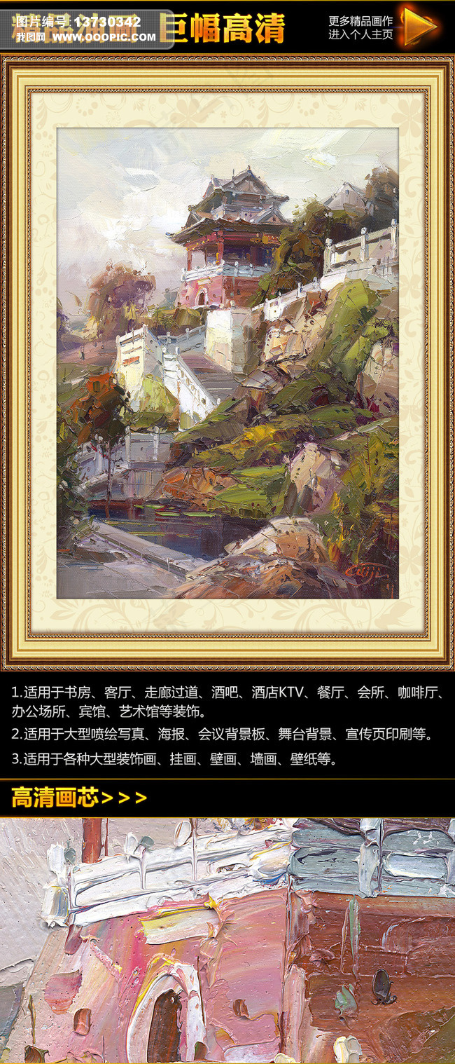山间楼阁刮刀风景油画挂画无框画装饰...
