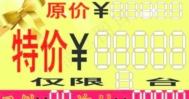 汽车车贴ai矢量模版下载