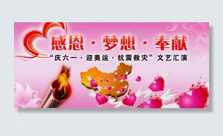 六一儿童节舞台背景图片