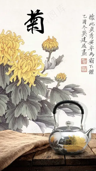 金菊花