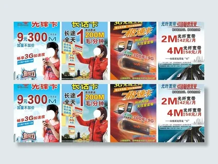 中国联通光纤网络图片