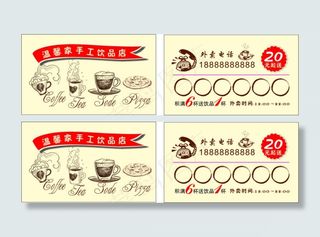 积分卡