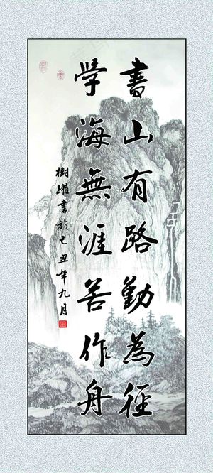 中国风海报诗词水墨画