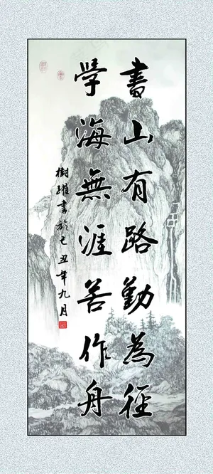 中国风海报诗词水墨画