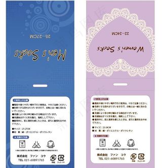 外贸绵袜吊牌图片