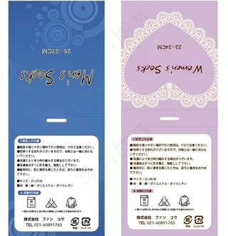 外贸绵袜吊牌图片