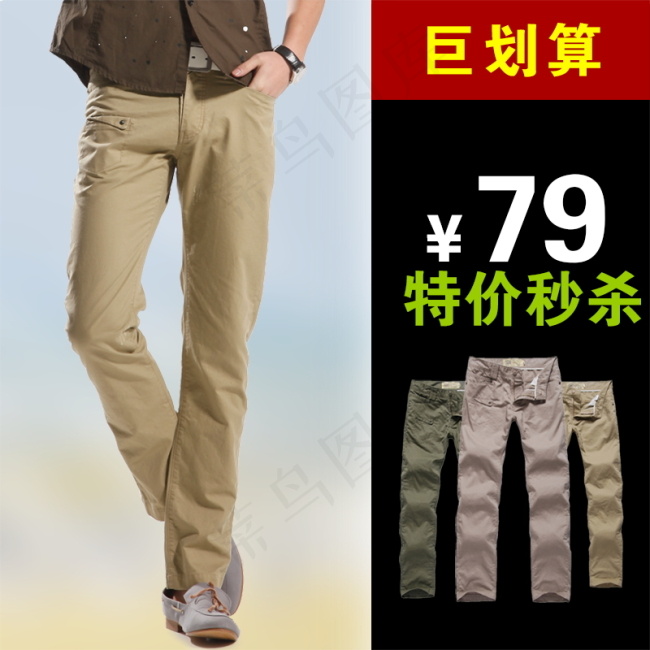 淘宝直通车主图