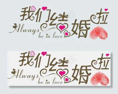 结婚季情人节百年好合婚恋PNG透明... 结婚季情人节百年好合婚恋PNG透明...