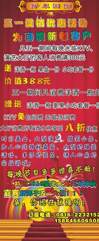 酒水x展架图片cdr矢量模版下载
