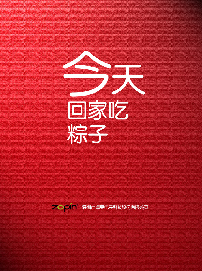 端午节海报psd模版下载