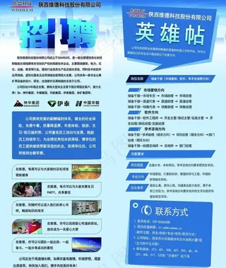 招聘易拉宝图片