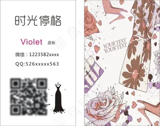 简单大气的服装名片