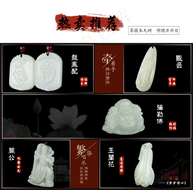 淘宝天猫首页推荐模板PSD格式psd模版下载