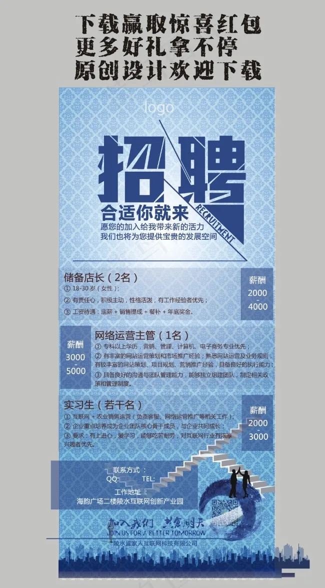 双十二双11招聘海报 宣传海报cdr矢量模版下载