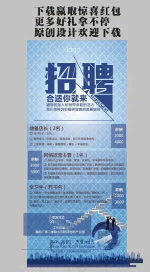 双十二双11招聘海报 宣传海报