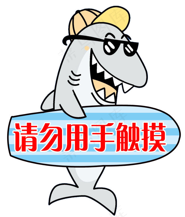 温馨提示psd模版下载