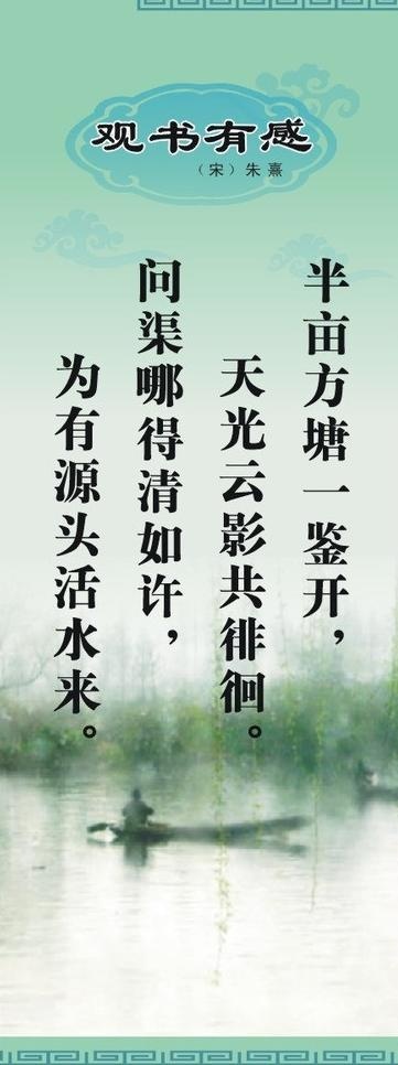 唐诗宋词诗配画展板图片