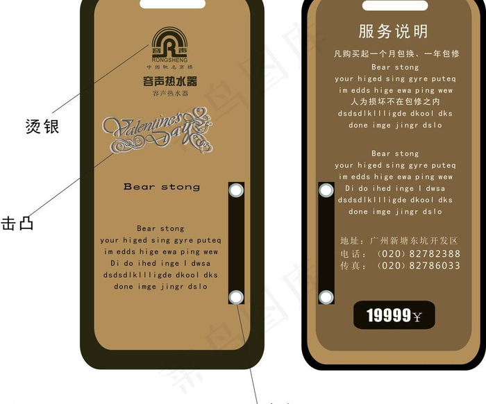 cdr源文件吊牌图片