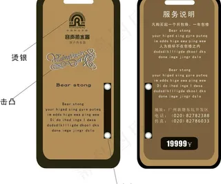 cdr源文件吊牌图片