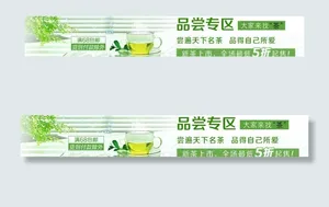 品尝专区图片