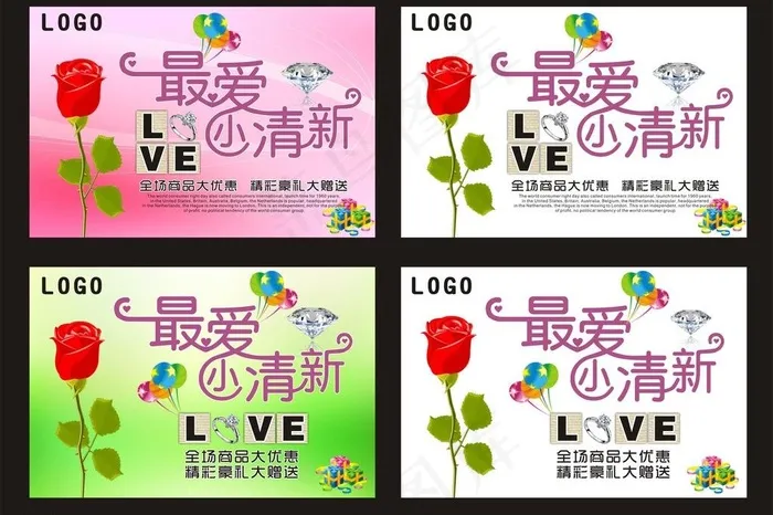 珠宝广告图片cdr矢量模版下载