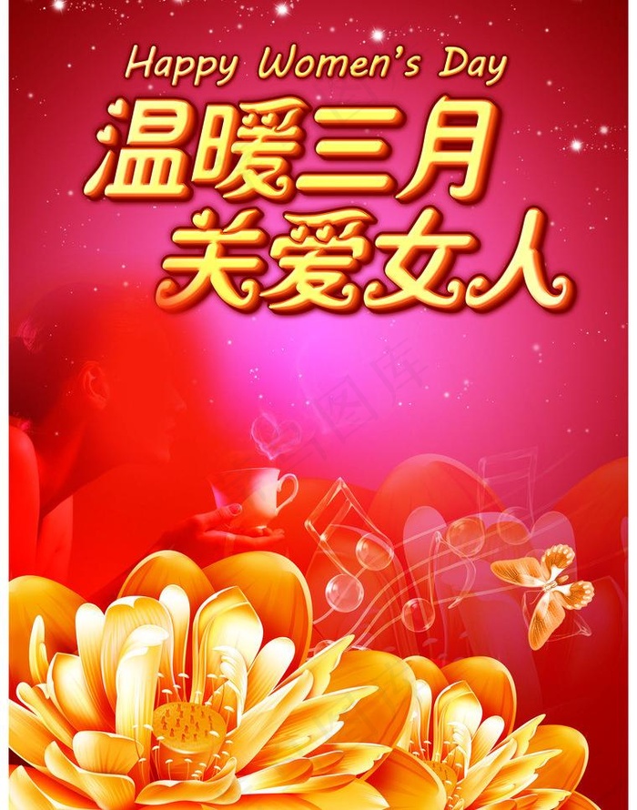 女人节海报图片(2976X4010(DPI:350))psd模版下载