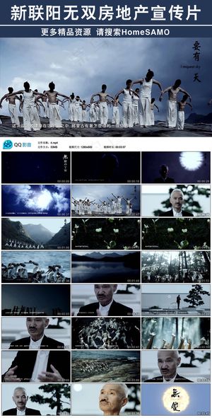新联阳无双房地产形象片空镜头视频素...
