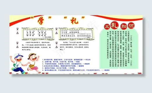 学校宣传栏图片