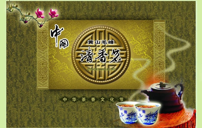 茶叶包装盒图片(3780X2598(DPI:300))psd模版下载