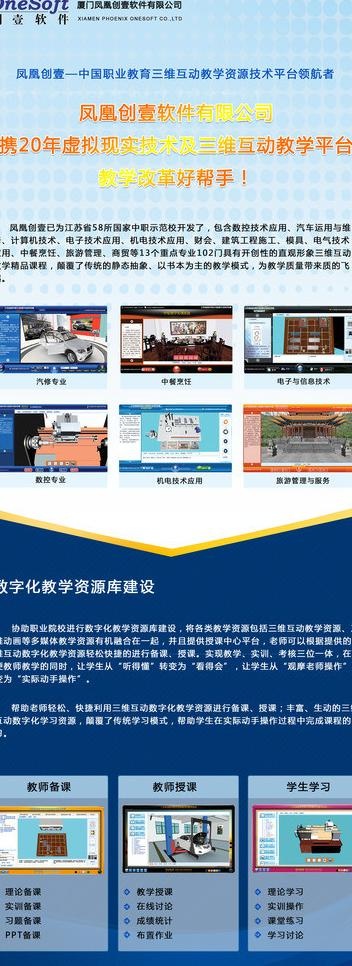 产品介绍易拉宝图片(2268X5669(DPI:72))psd模版下载