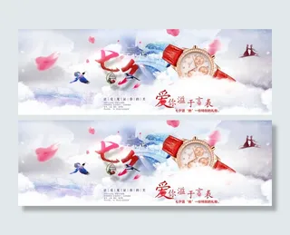 七夕女士手表促销海报