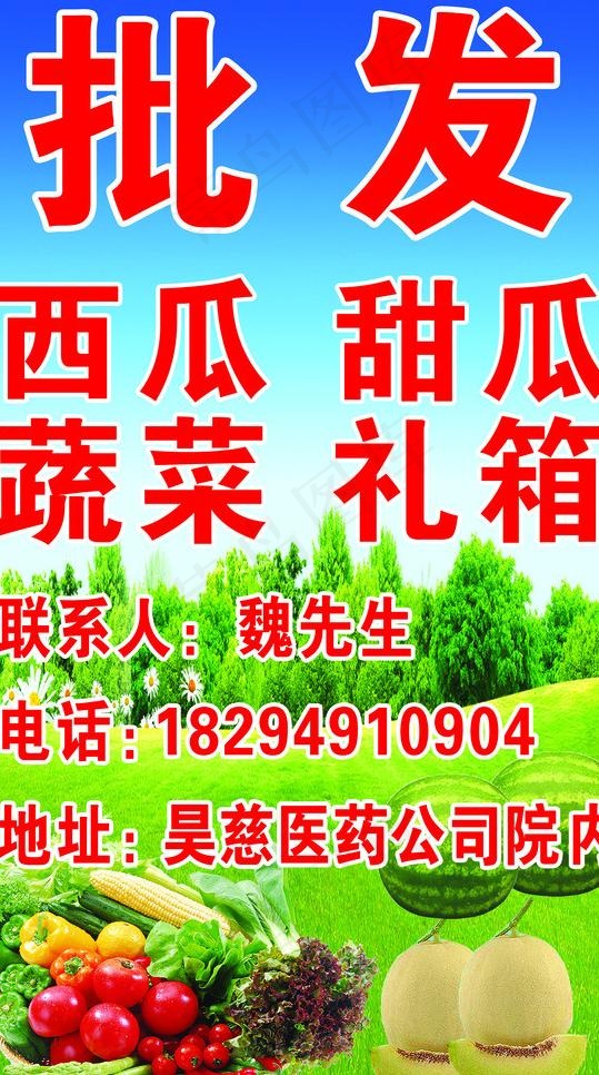 批发各种蔬菜水果图片