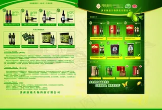 酒业宣传单图片