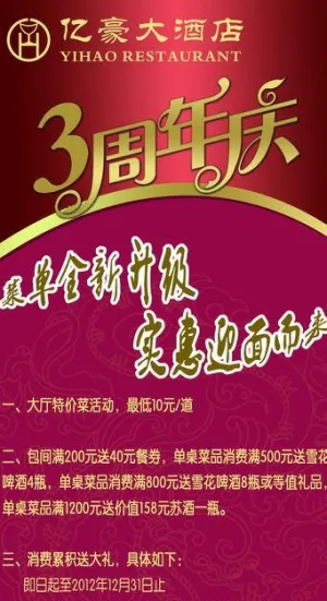 周年庆典易拉宝图片