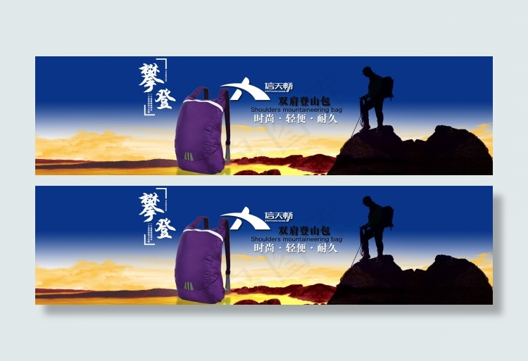 双肩登山包psd模版下载