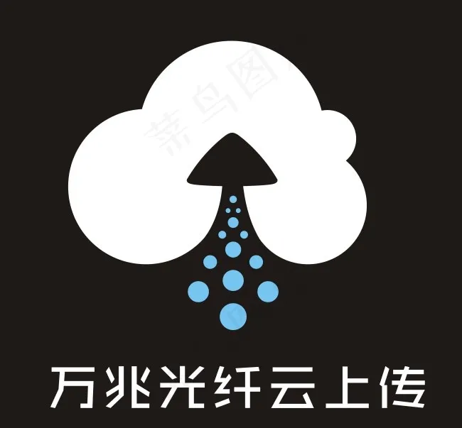 logo设计 云上传(210X297)cdr矢量模版下载