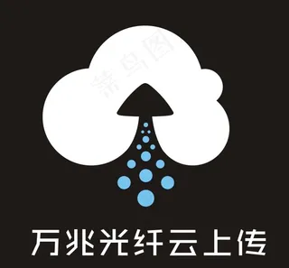 logo设计 云上传
