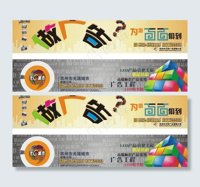 公司招商广告图片cdr矢量模版下载
