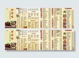 餐厅菜牌图片