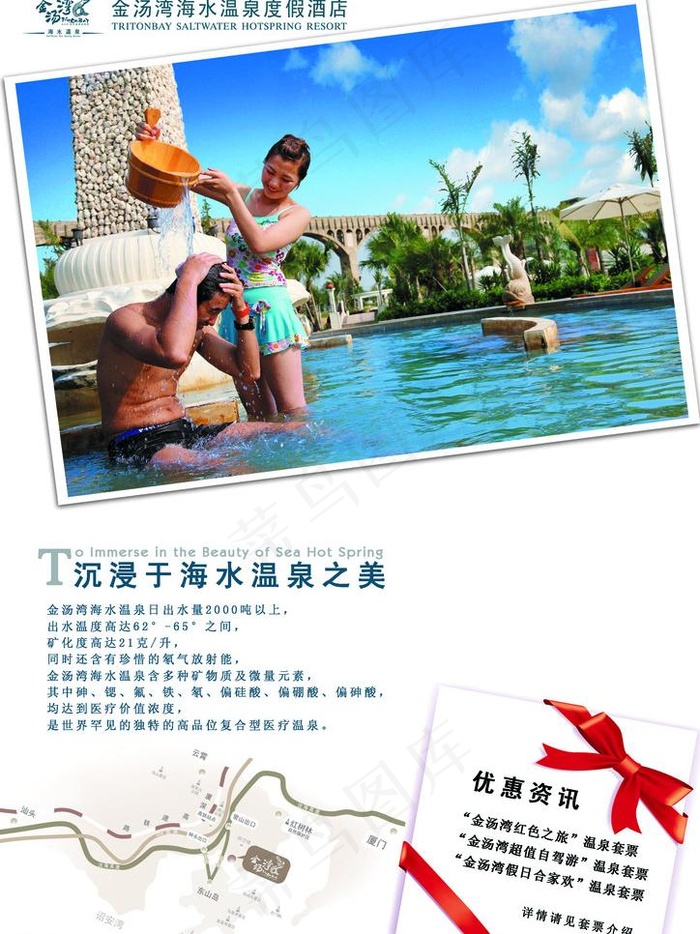 度假酒店杂志广告图片psd模版下载