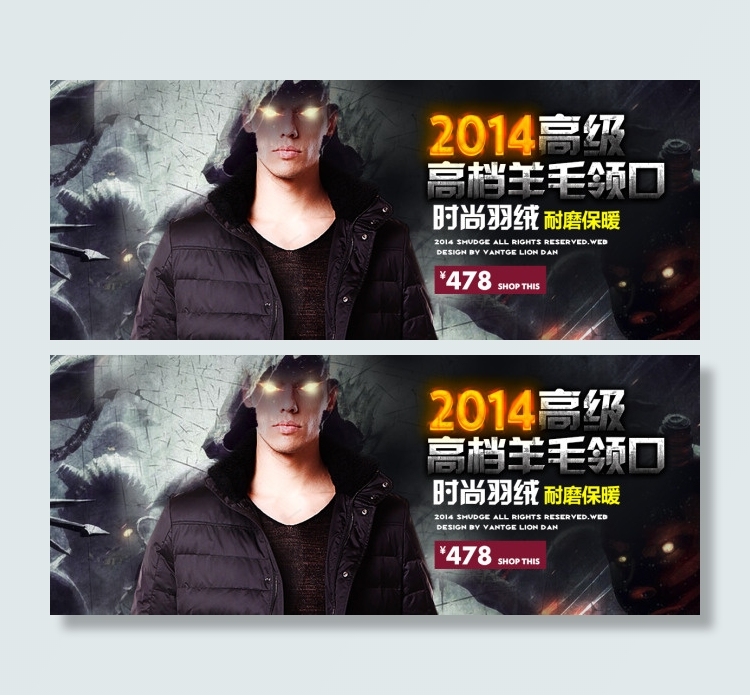 淘宝男装海报PSD