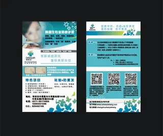 韩医生优惠券图片