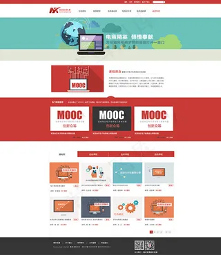 简洁电商网站模板PSD分层